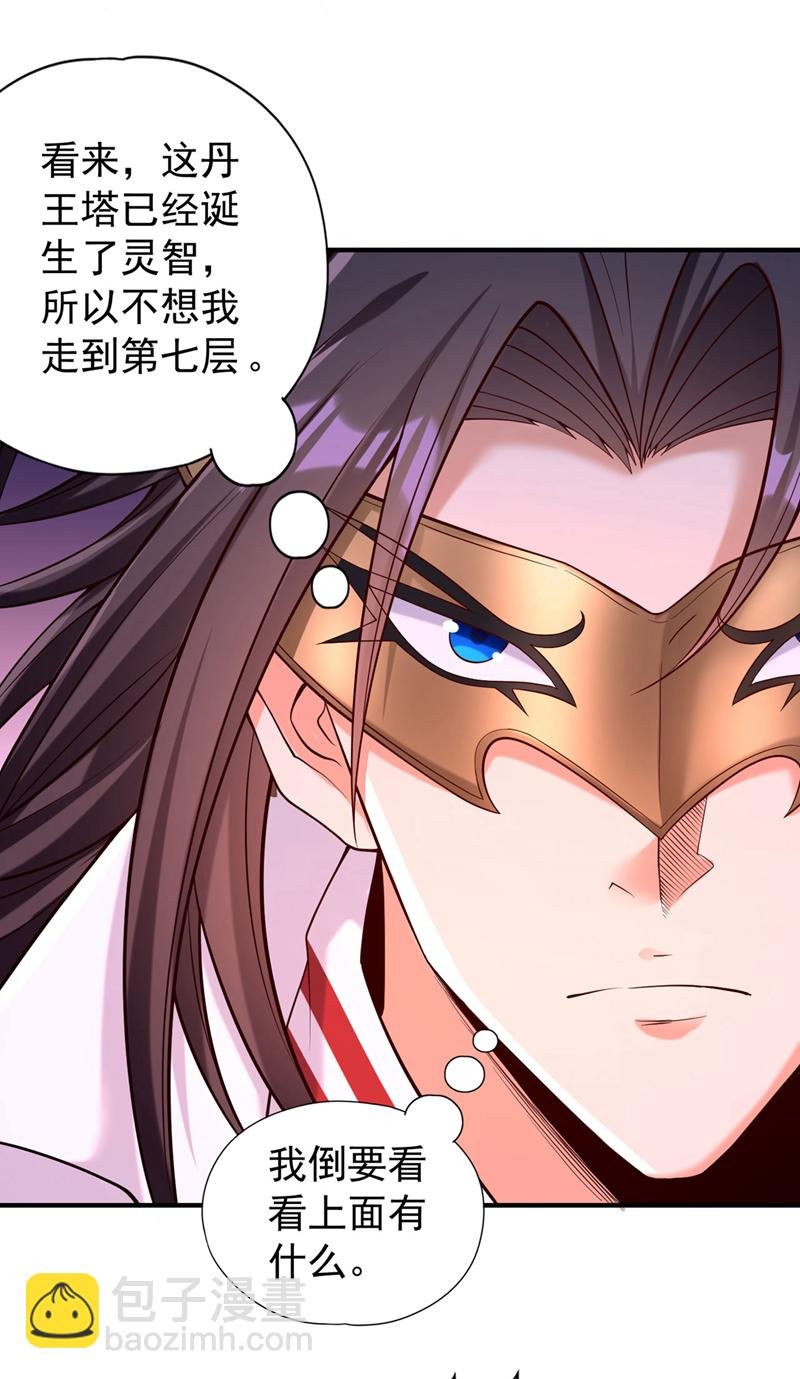 第416话 可惜还不够看