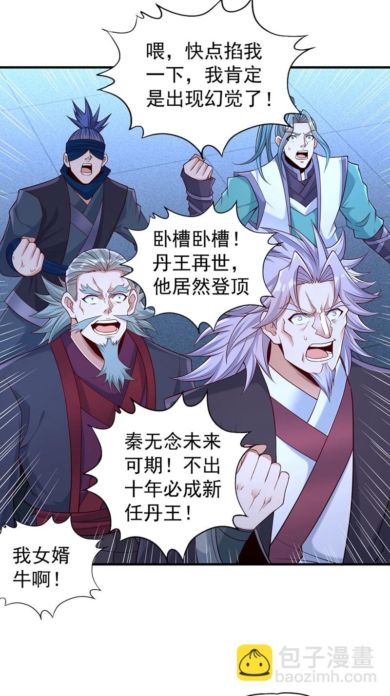 第416话 可惜还不够看