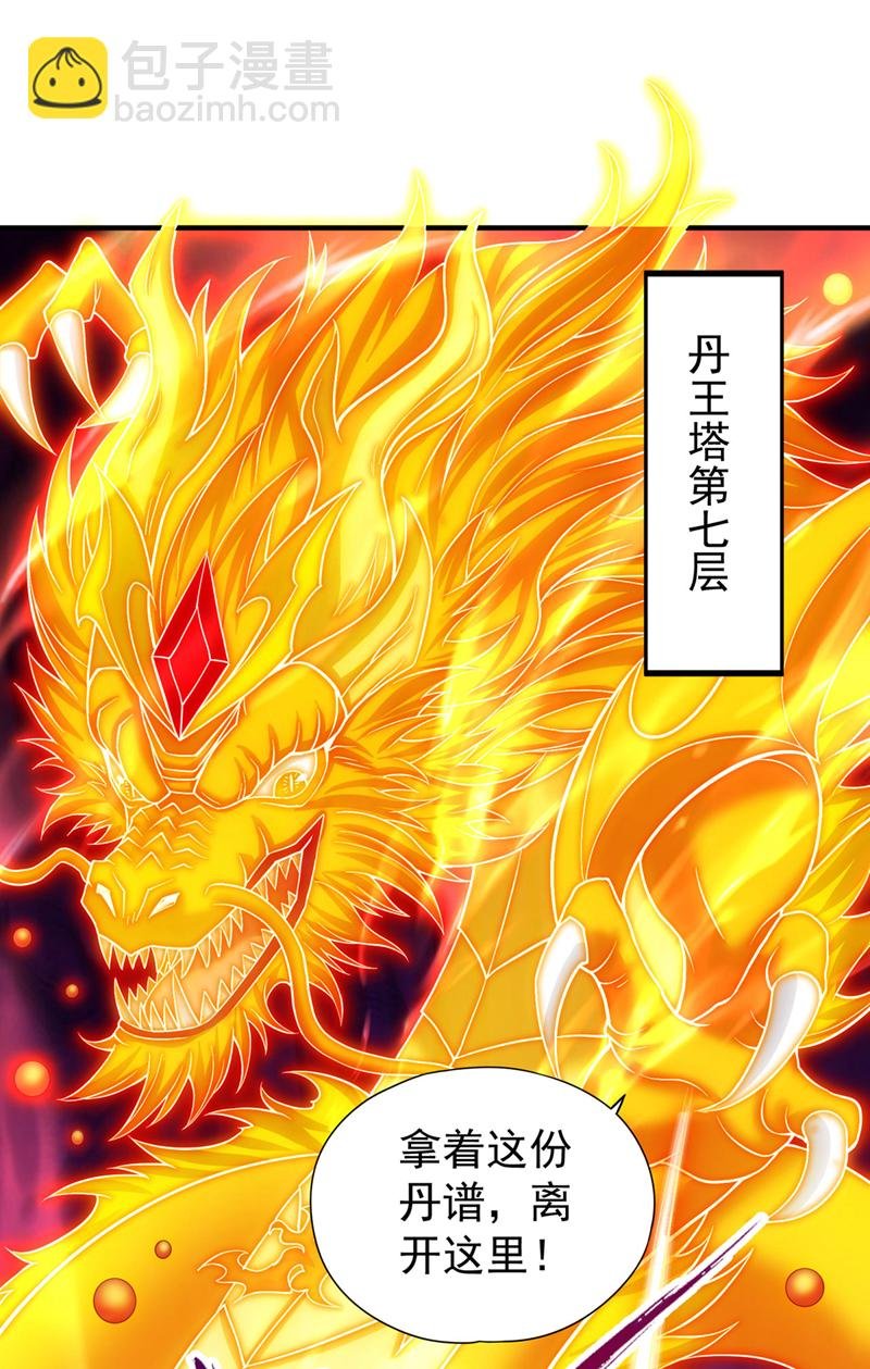 第416话 可惜还不够看