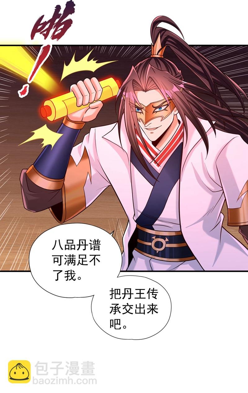 第416话 可惜还不够看