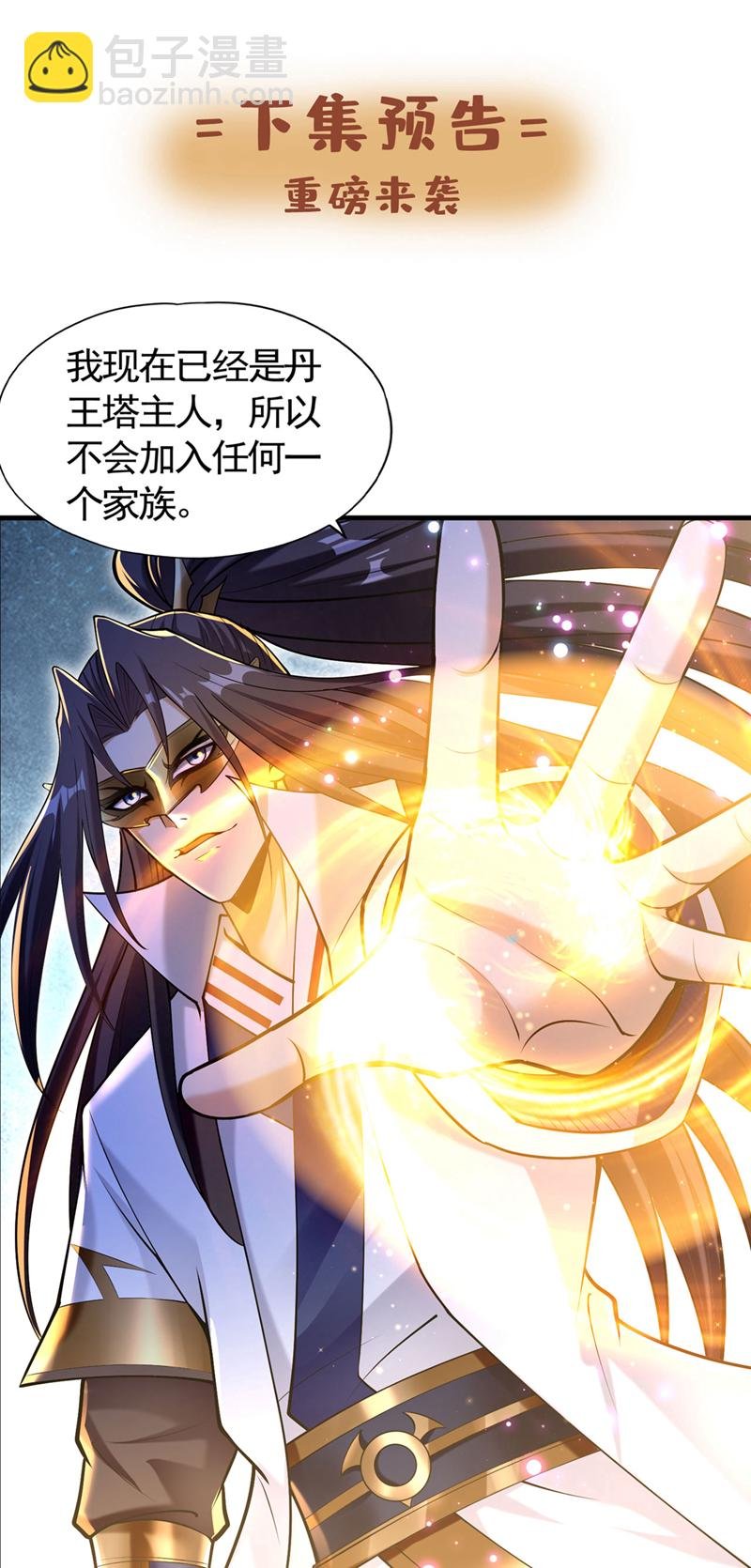 第416话 可惜还不够看