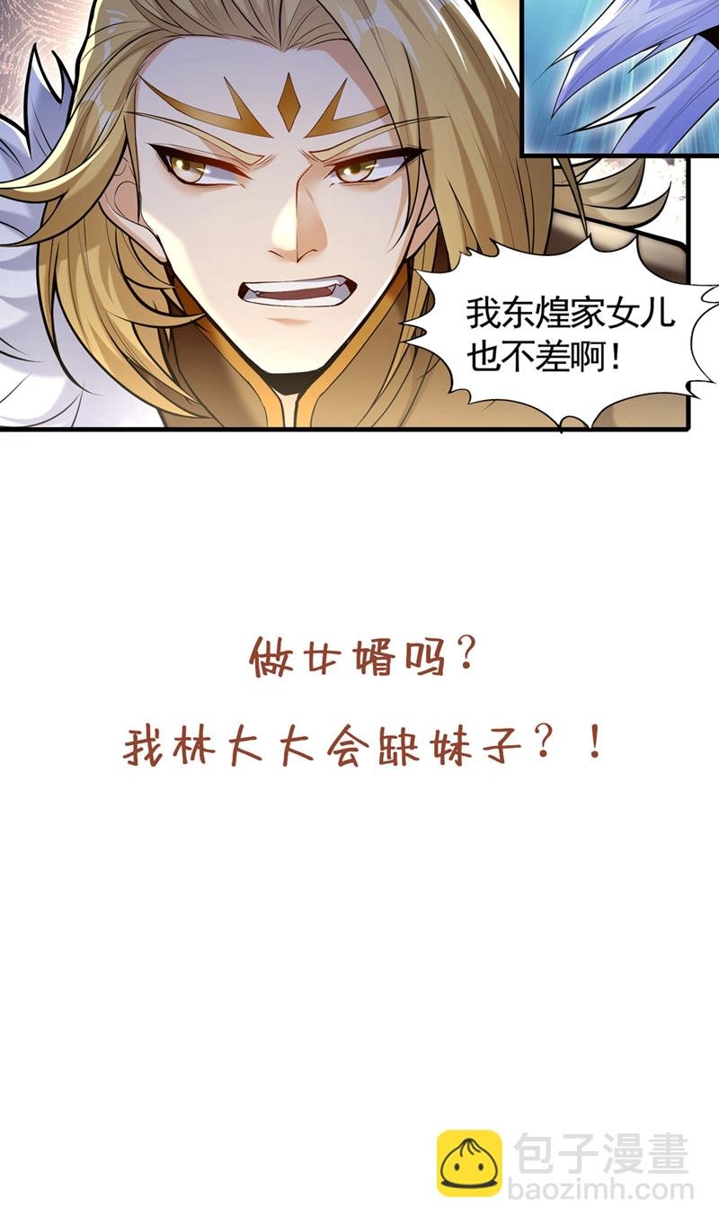第416话 可惜还不够看