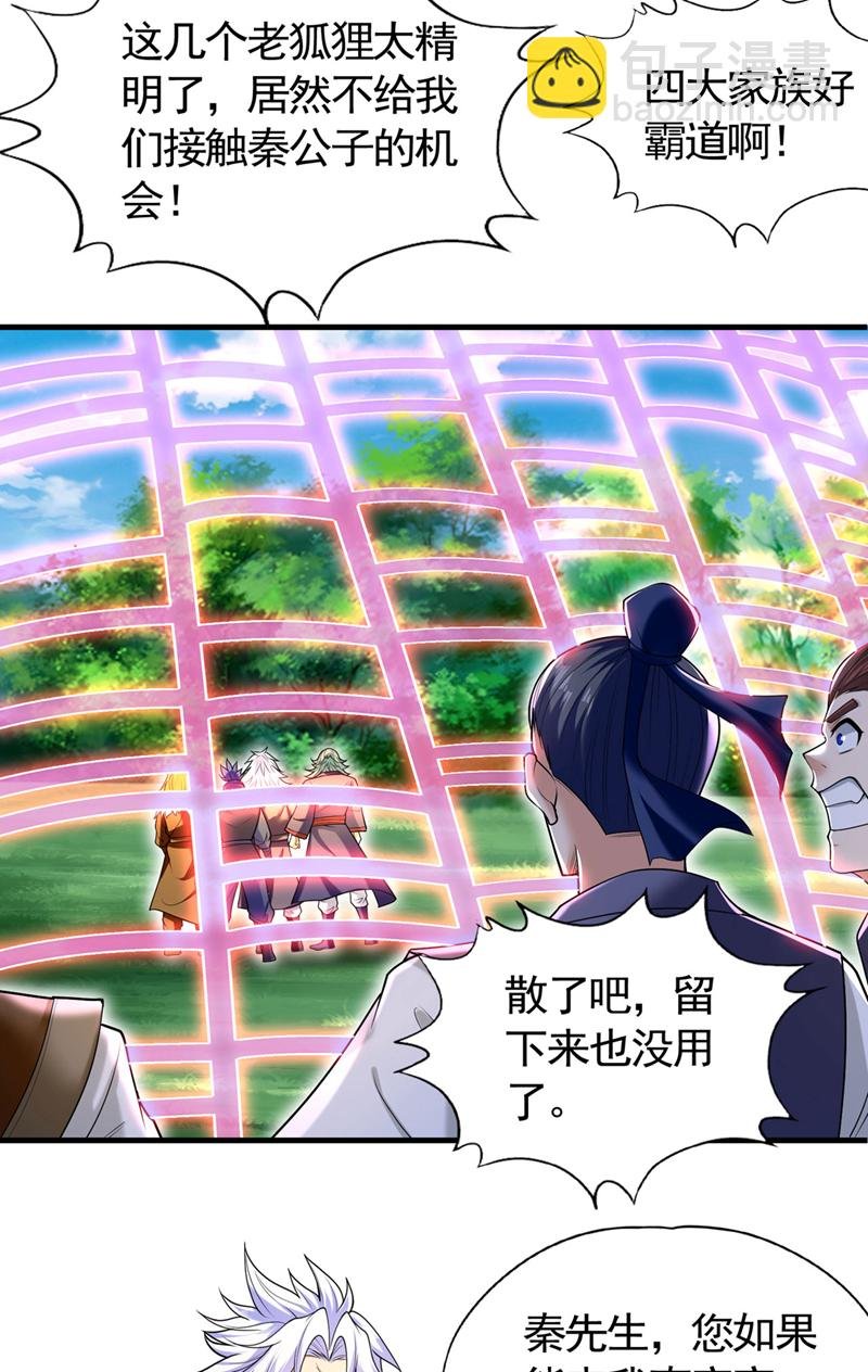 第417话 诸位好久不见~