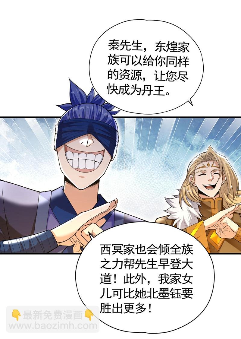 第417话 诸位好久不见~