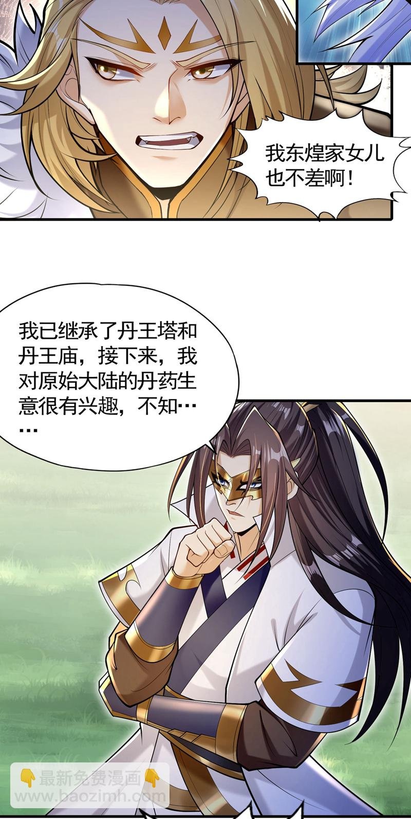 第417话 诸位好久不见~