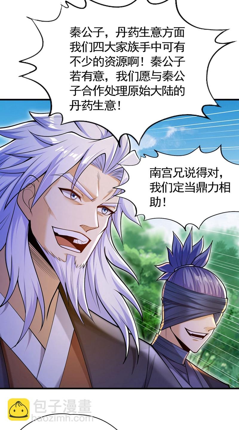 第417话 诸位好久不见~