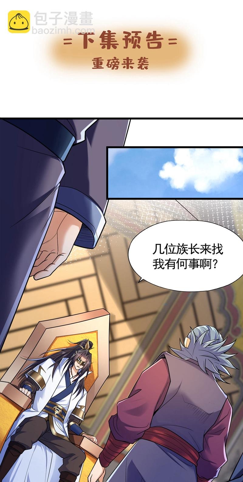 第417话 诸位好久不见~