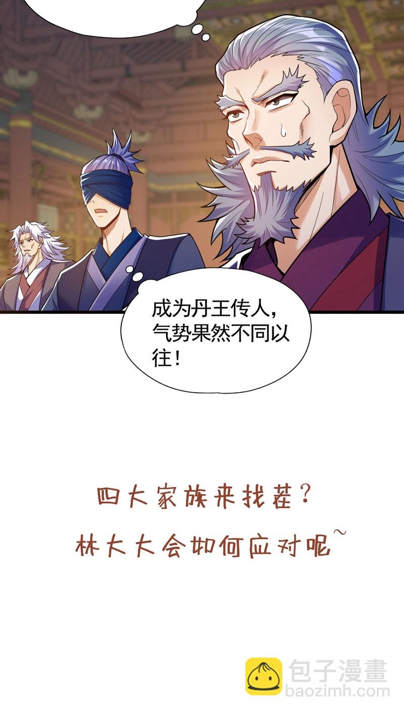 第417话 诸位好久不见~