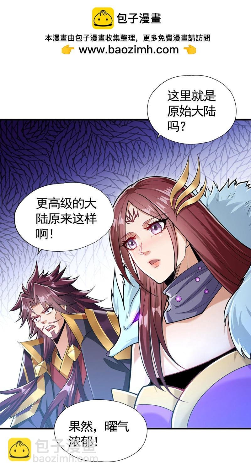 第418话 你们找我何事？