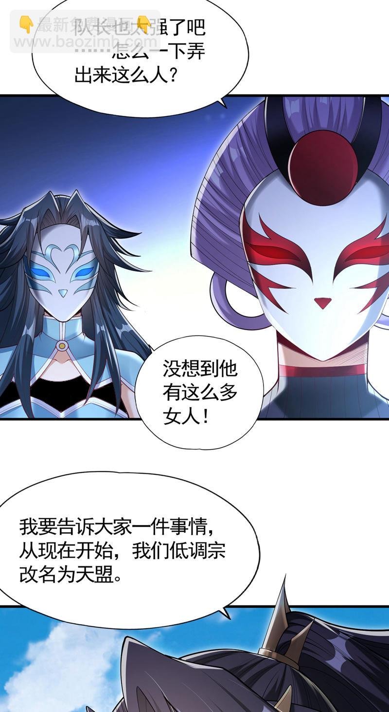 第418话 你们找我何事？