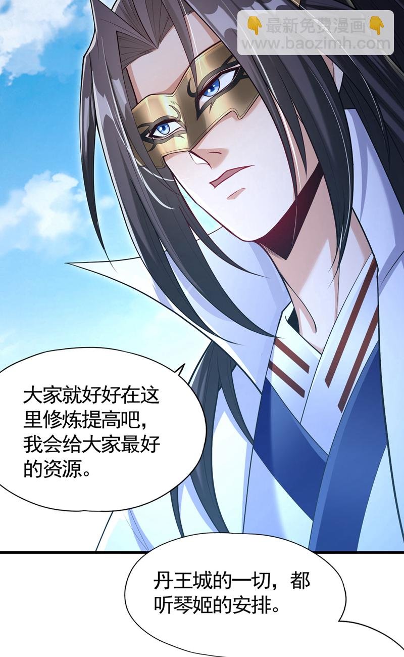 第418话 你们找我何事？
