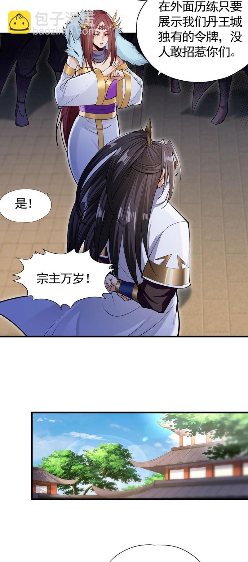 第418话 你们找我何事？