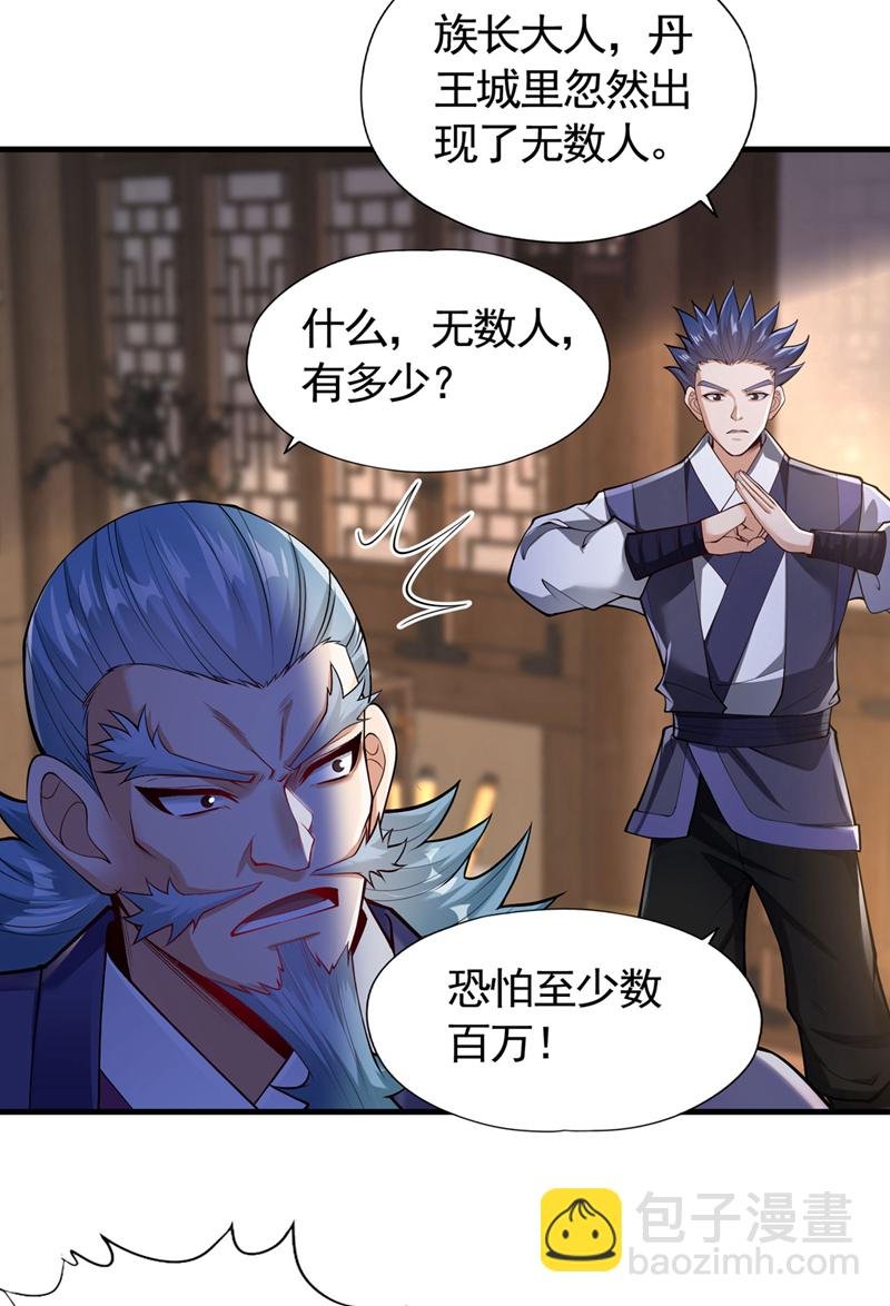第418话 你们找我何事？
