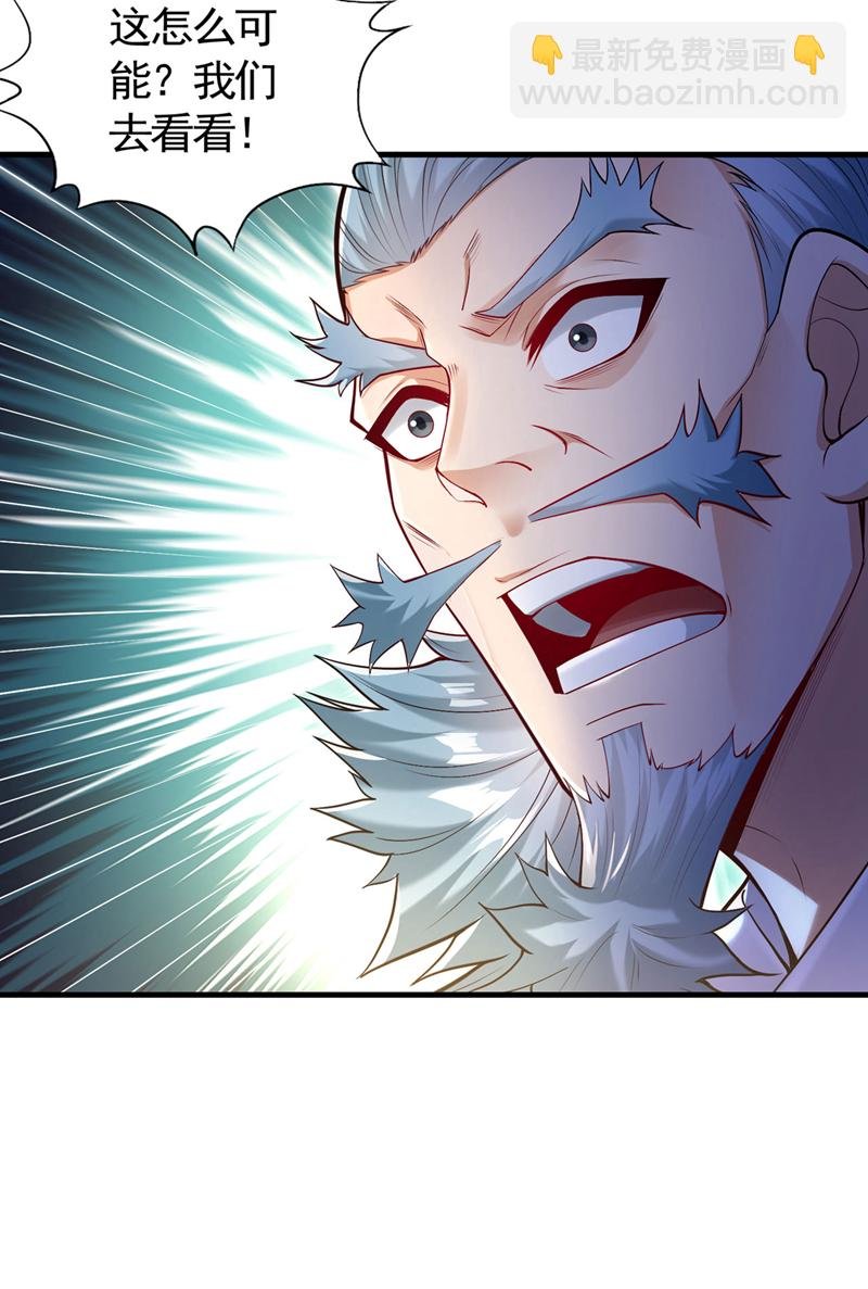 第418话 你们找我何事？