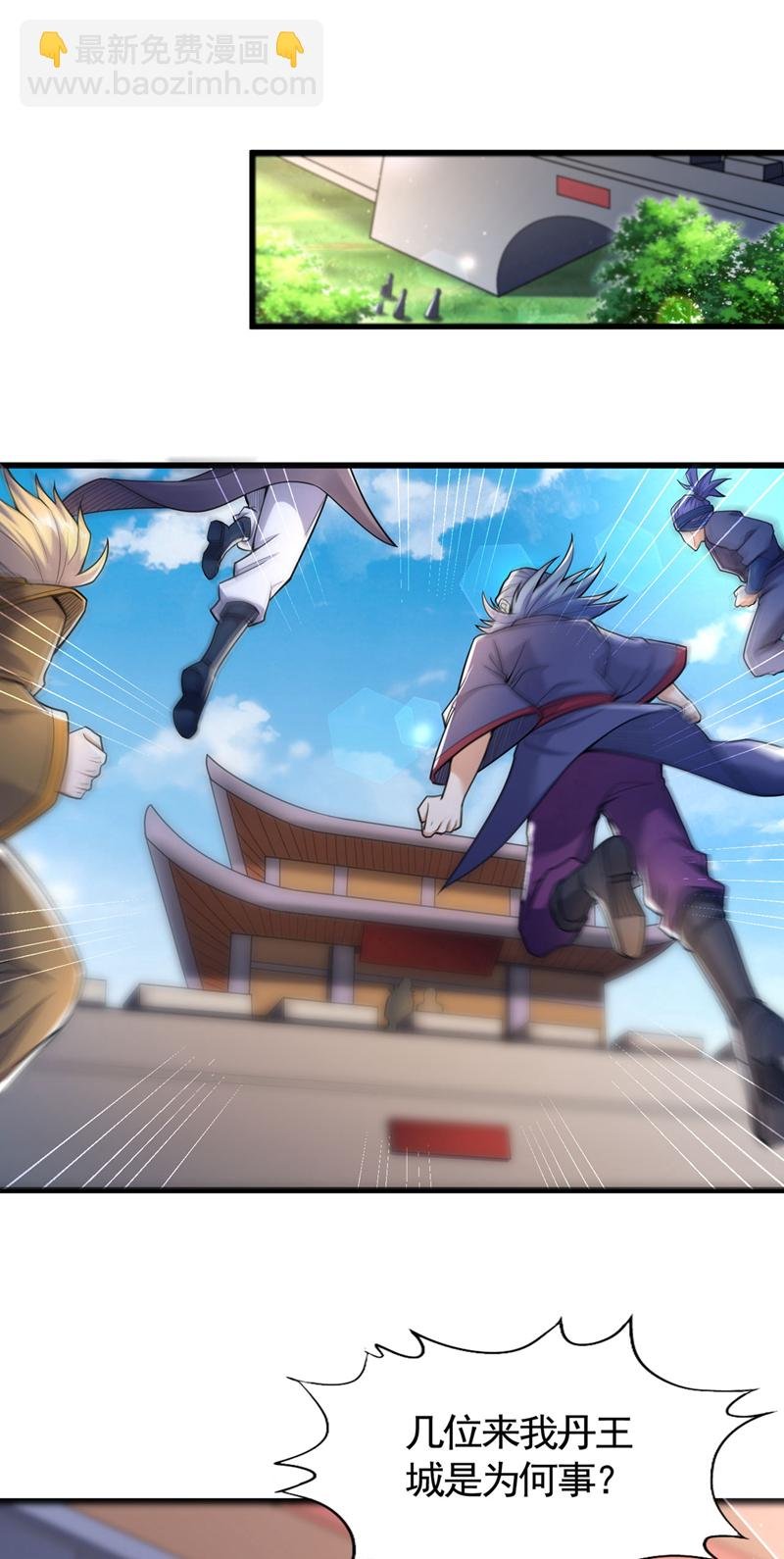 第418话 你们找我何事？