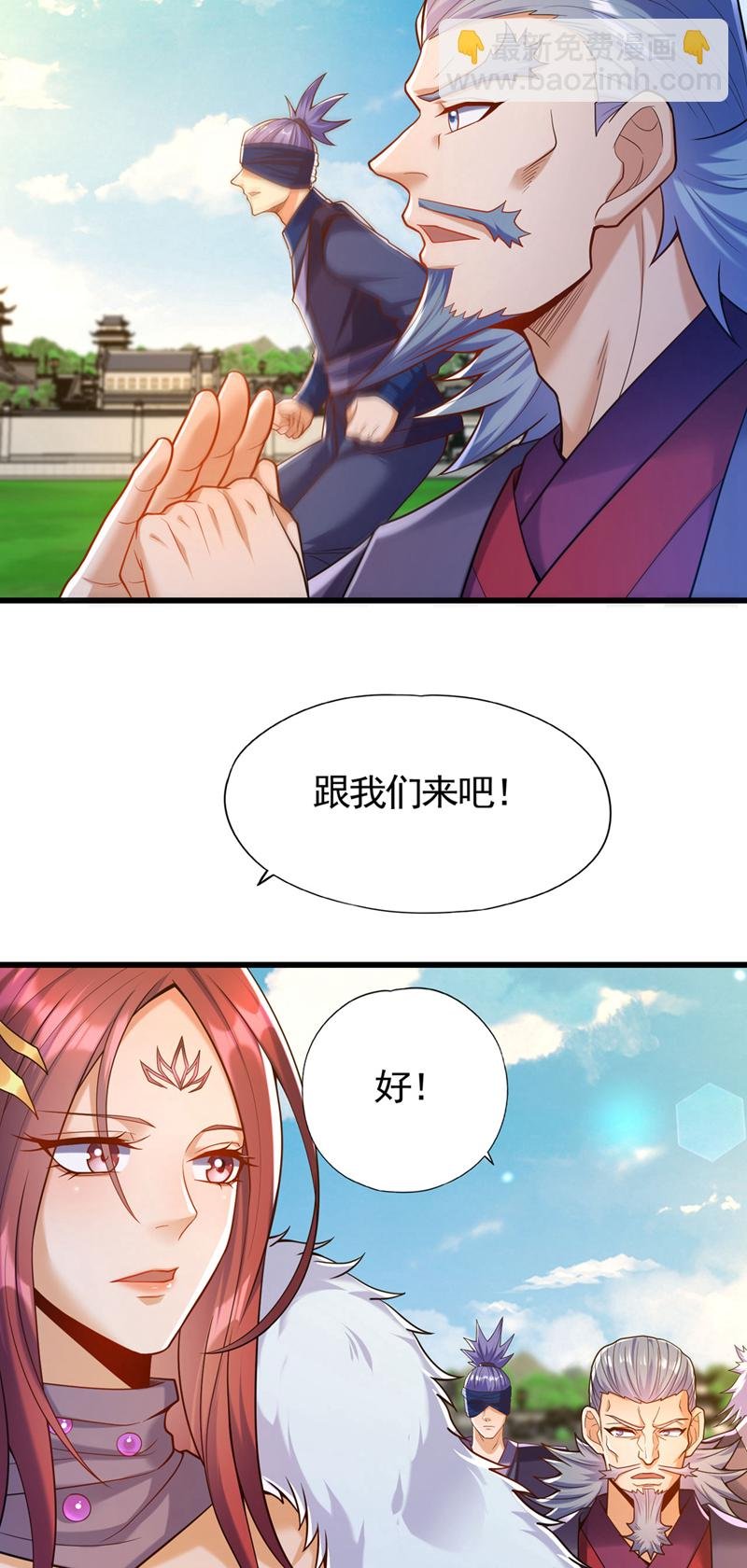 第418话 你们找我何事？