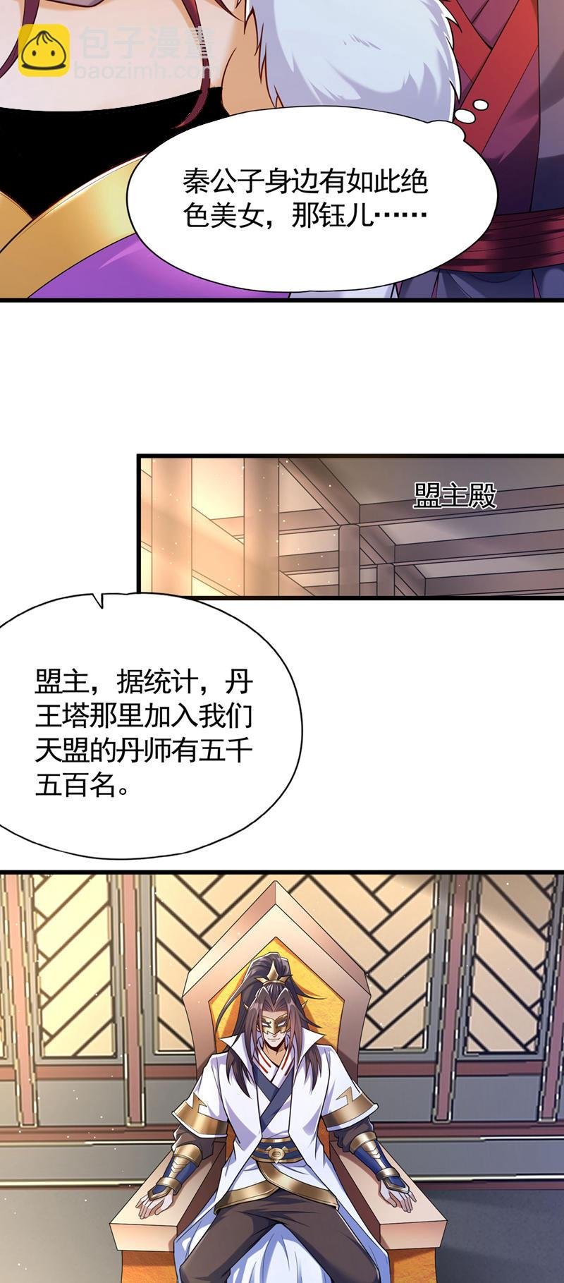 第418话 你们找我何事？