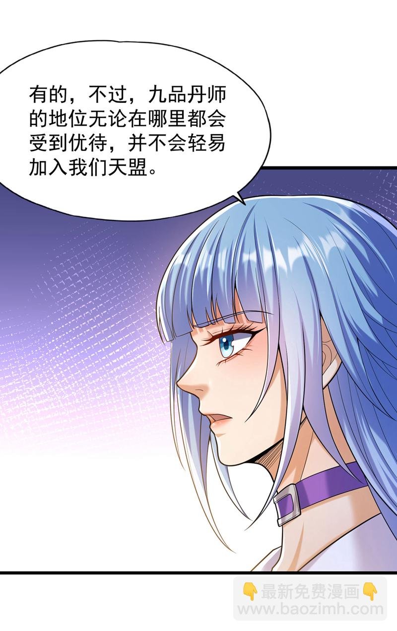 第418话 你们找我何事？
