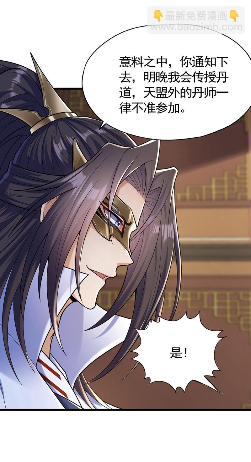 第418话 你们找我何事？