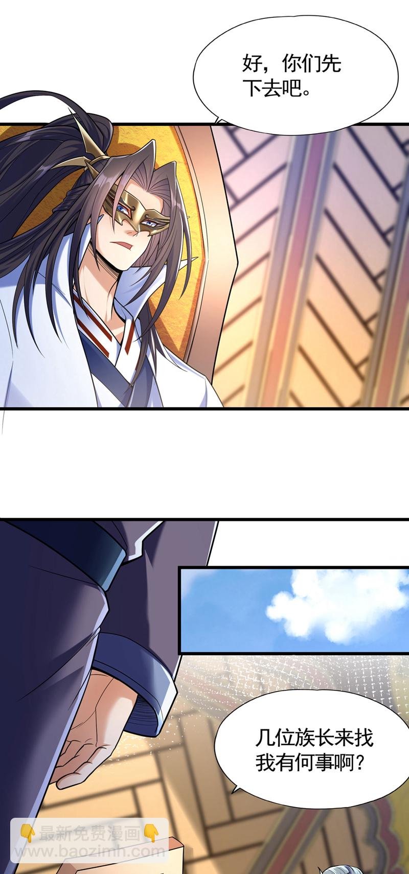 第418话 你们找我何事？
