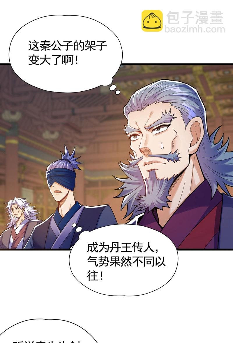 第418话 你们找我何事？