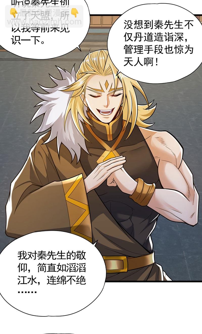 第418话 你们找我何事？