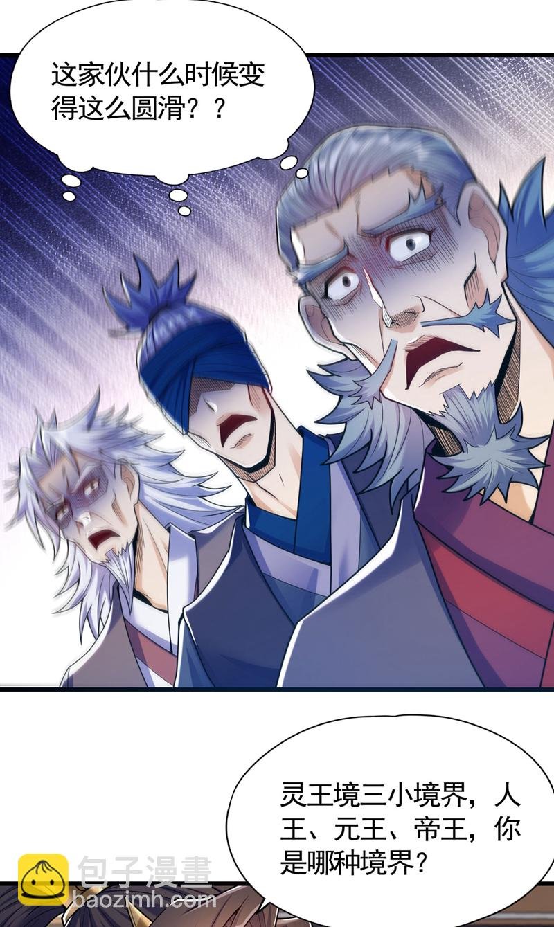 第418话 你们找我何事？