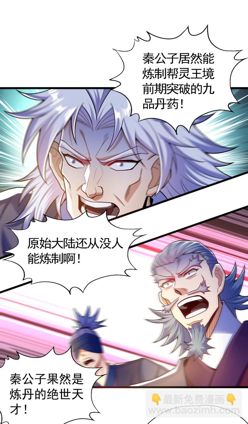 第418话 你们找我何事？