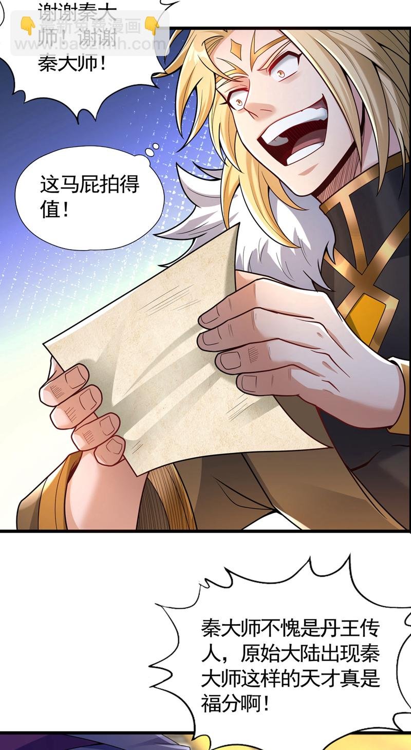 第418话 你们找我何事？
