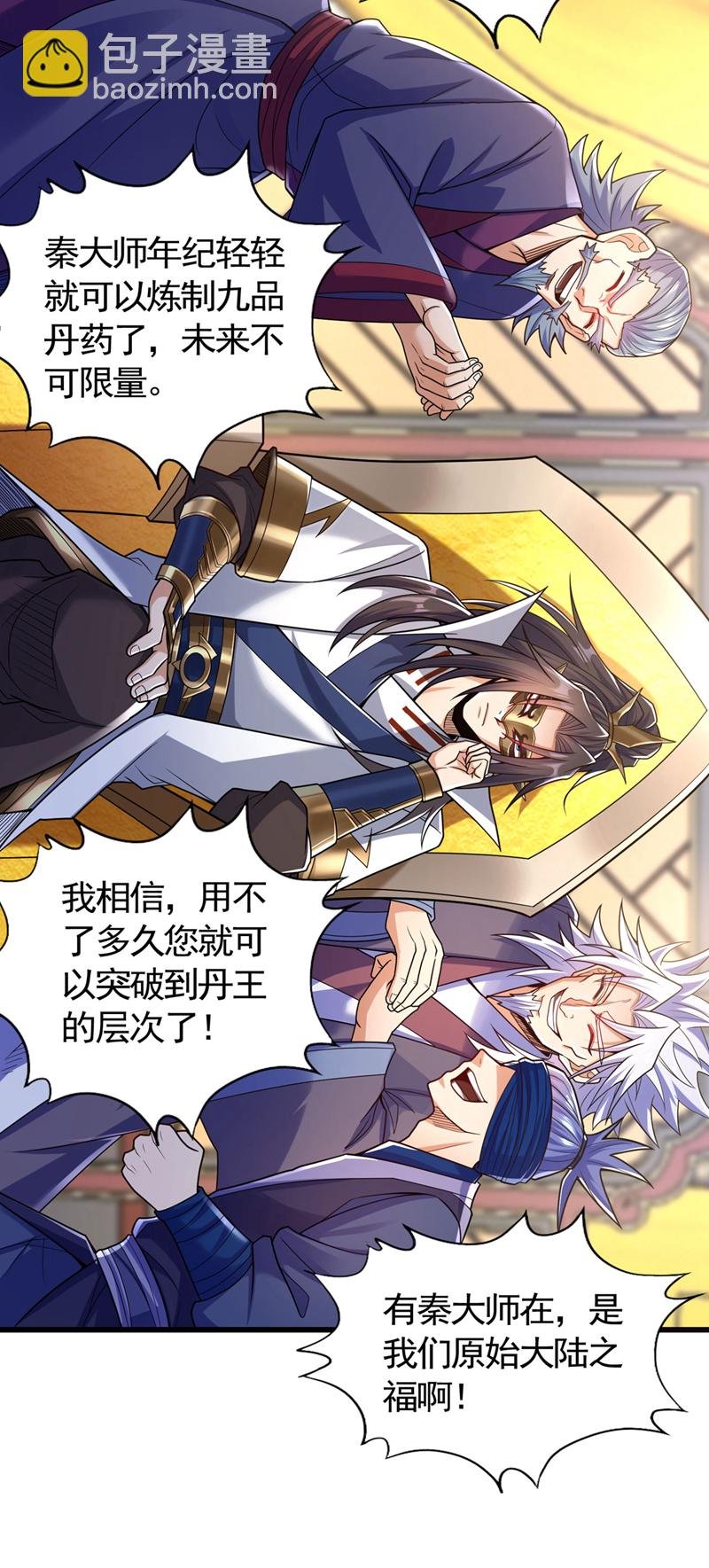 第418话 你们找我何事？