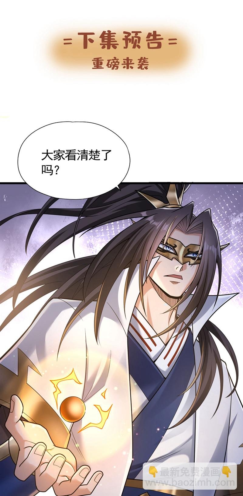 第418话 你们找我何事？