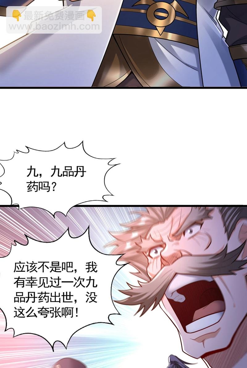 第418话 你们找我何事？