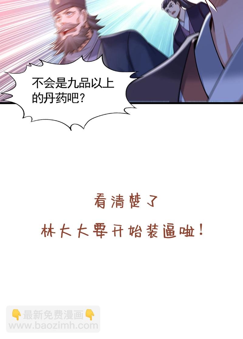 第418话 你们找我何事？
