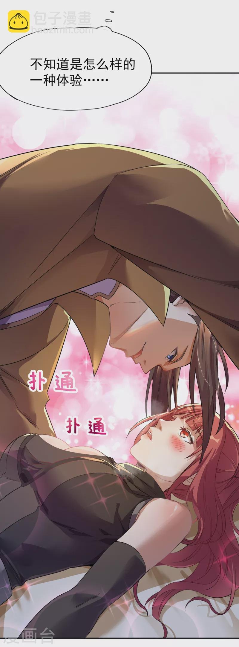第41话 要……要来了吗？
