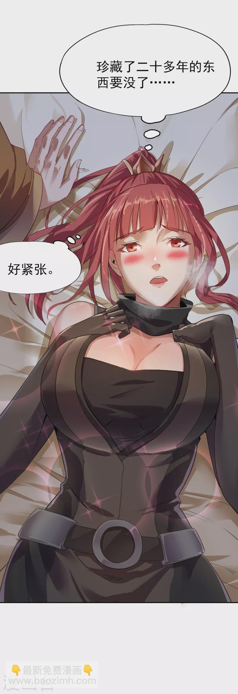 第41话 要……要来了吗？