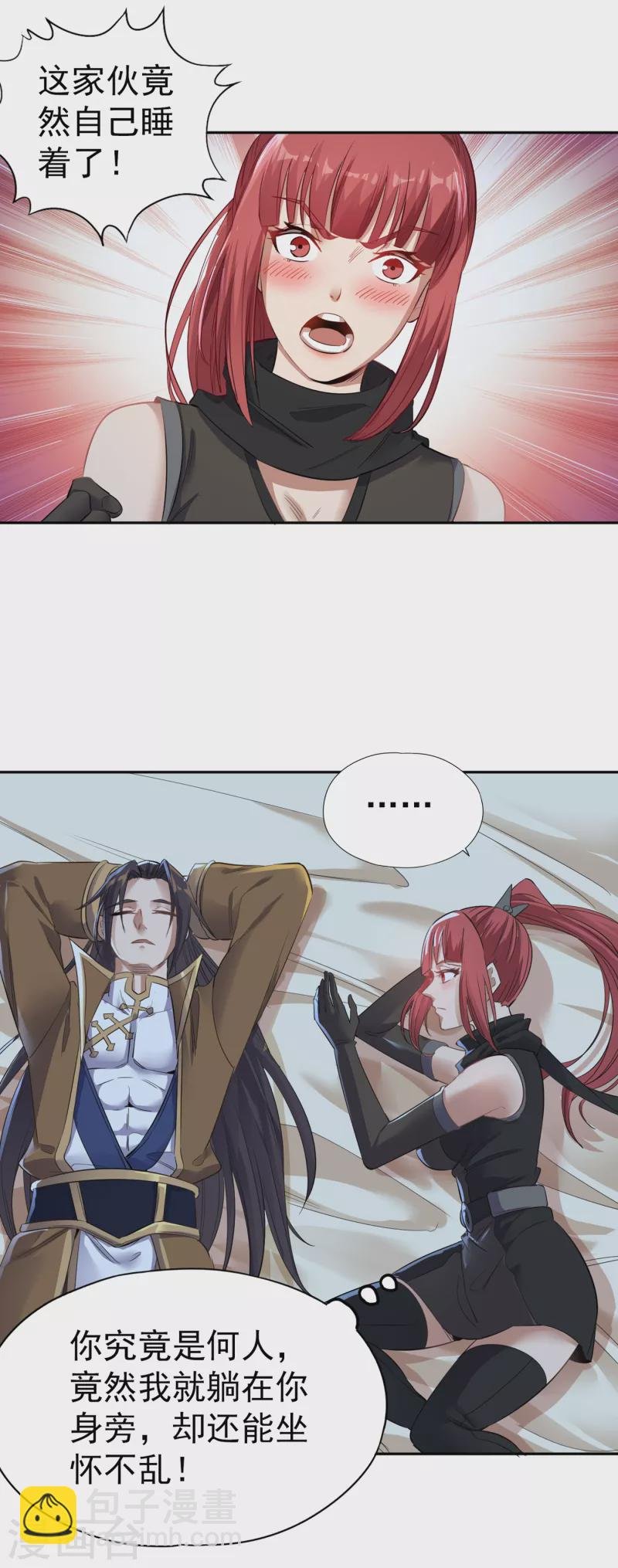 第41话 要……要来了吗？