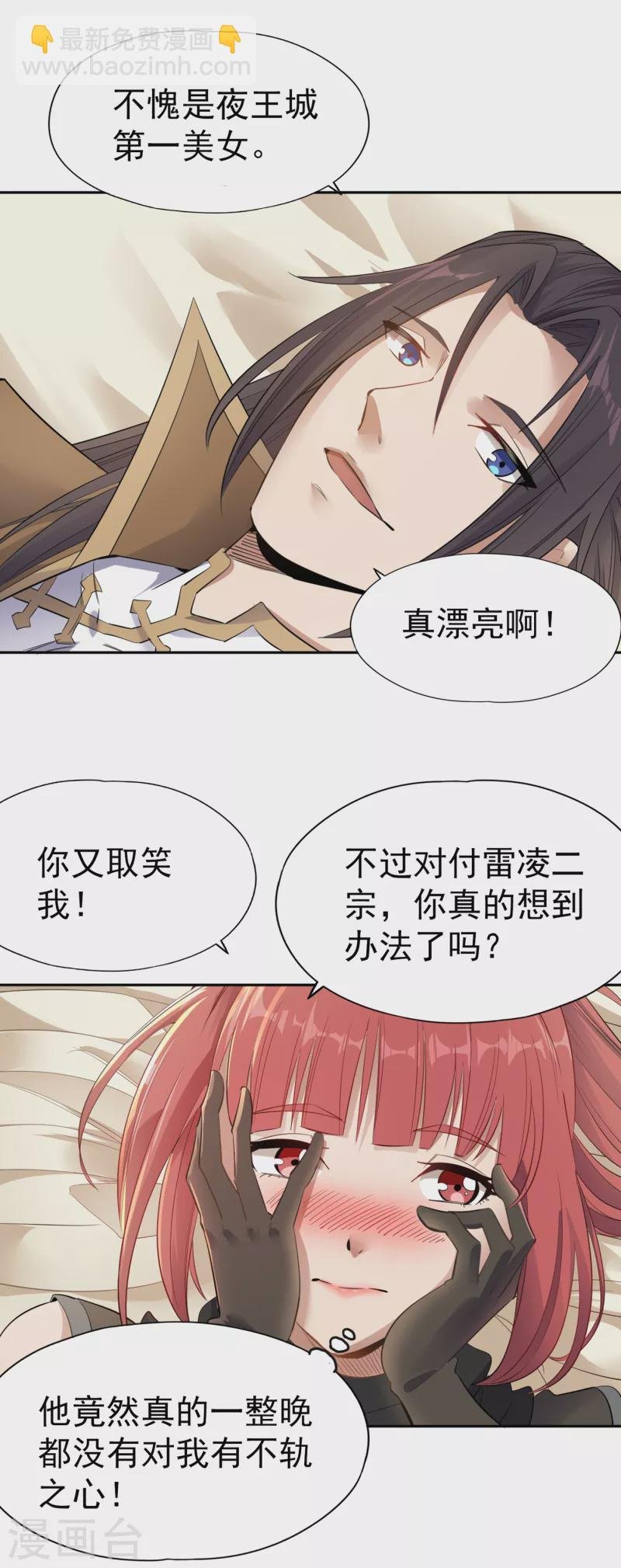 第41话 要……要来了吗？