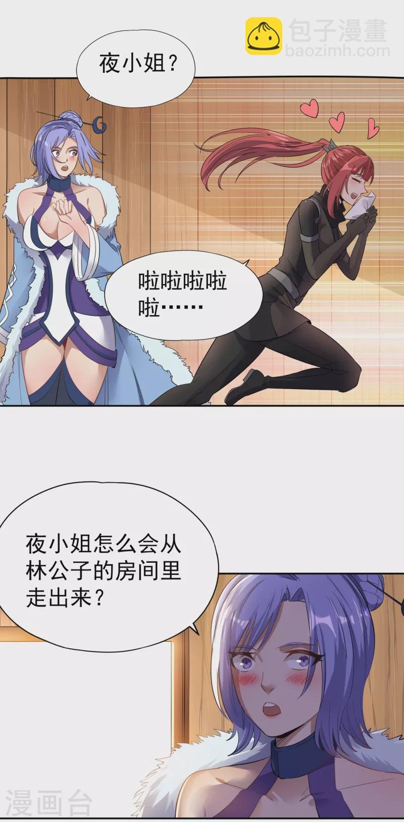 第41话 要……要来了吗？