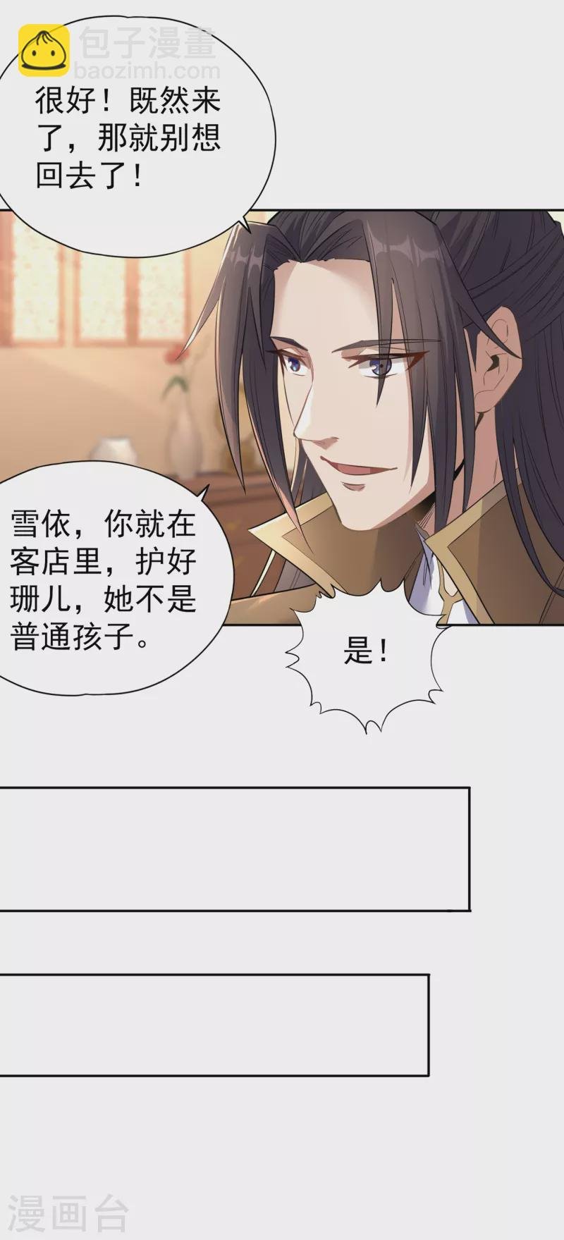 第41话 要……要来了吗？