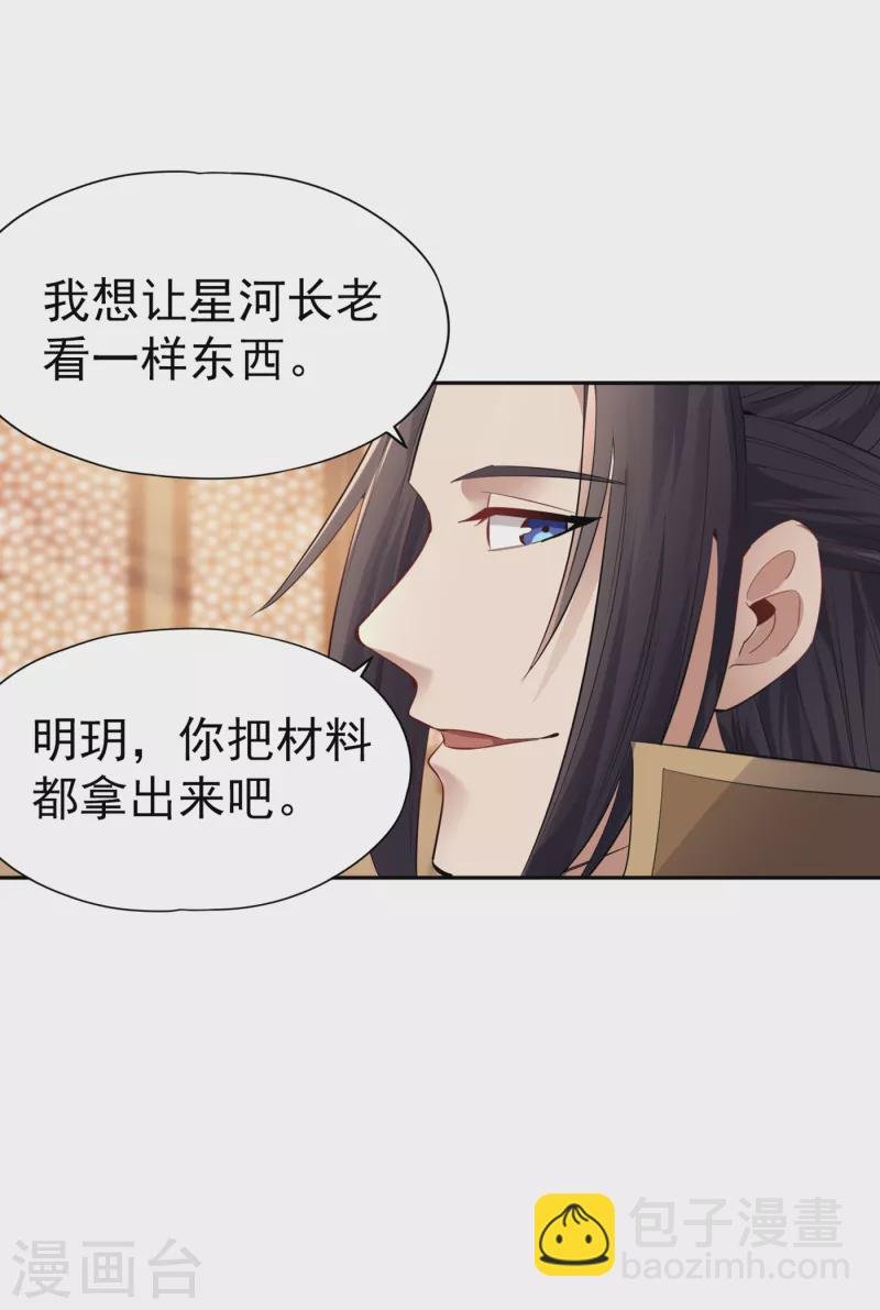 第41话 要……要来了吗？