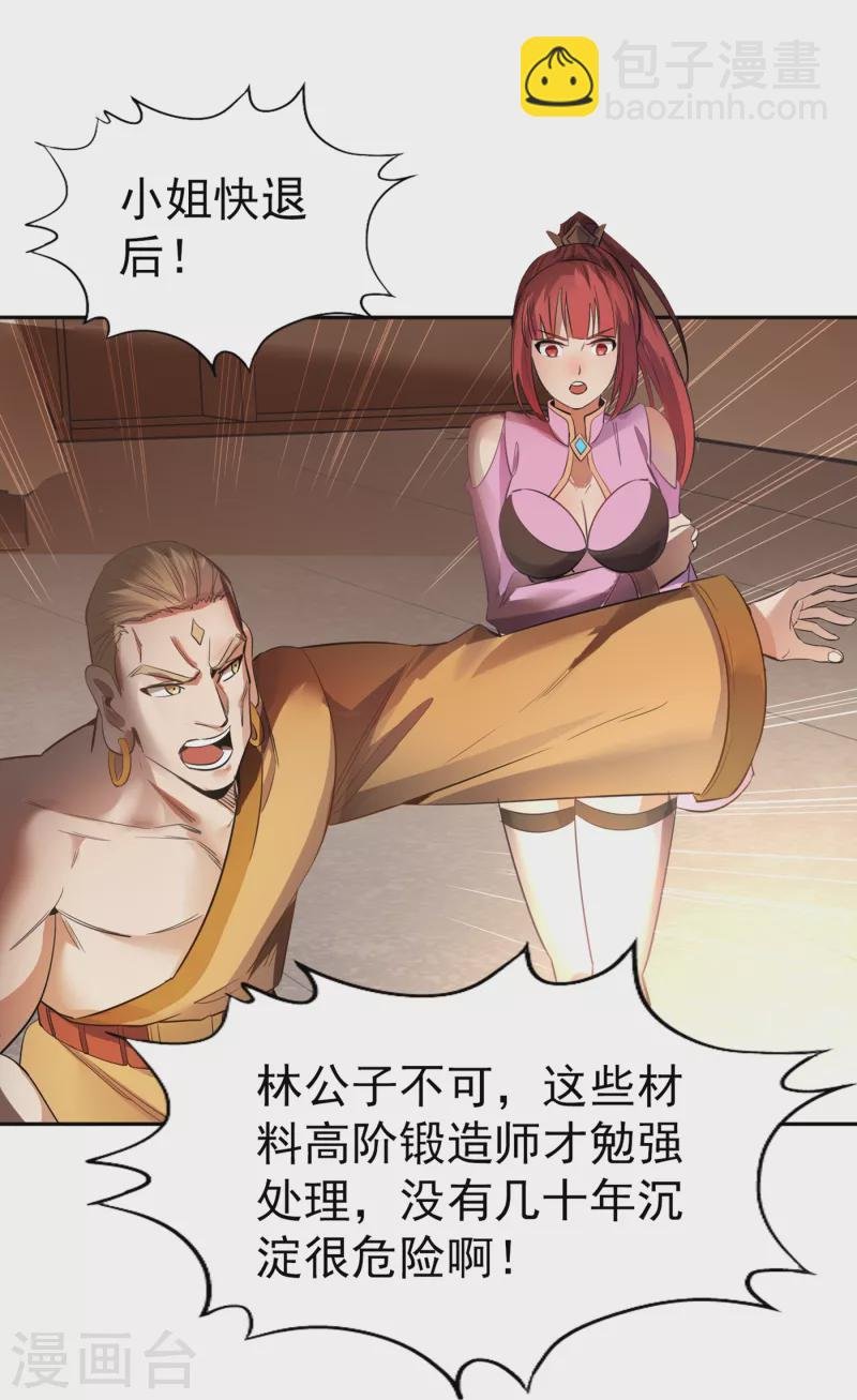 第41话 要……要来了吗？