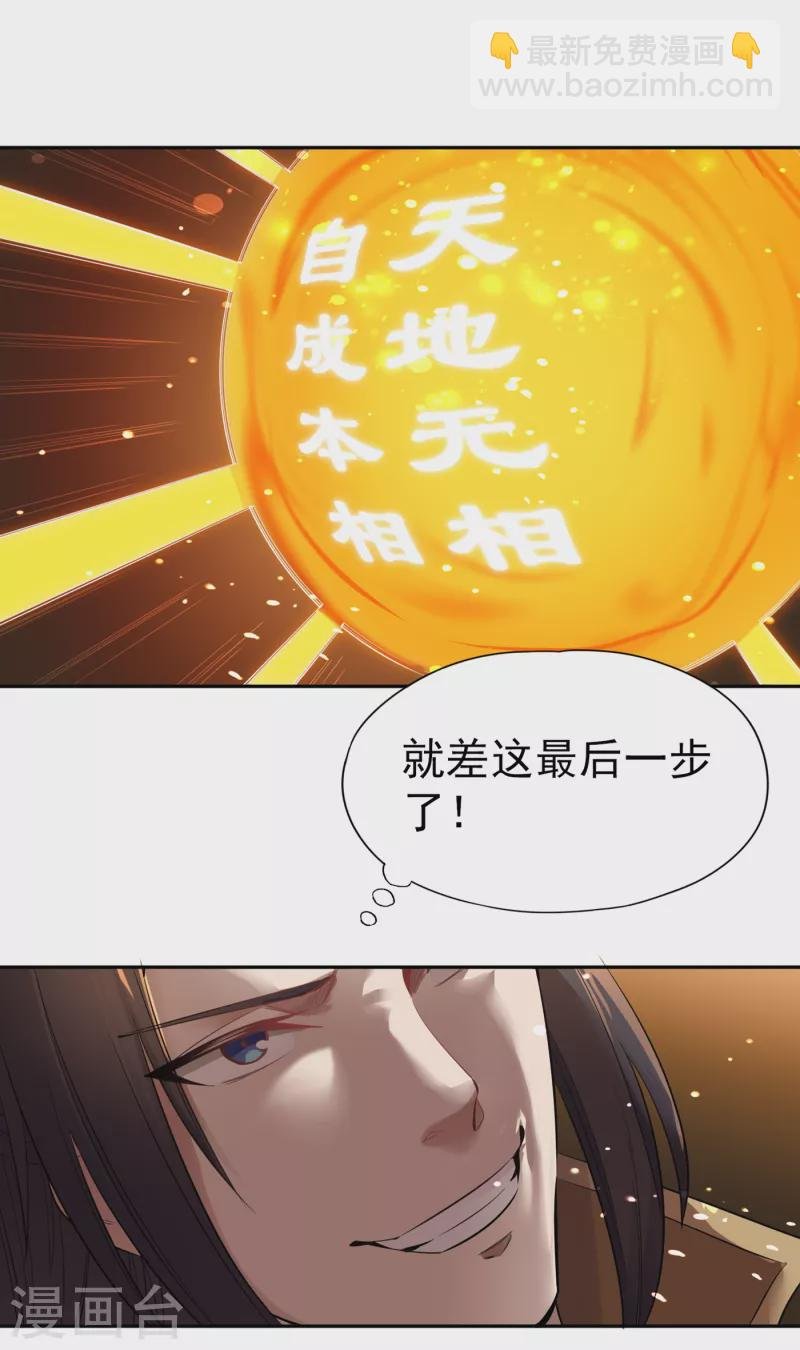 第41话 要……要来了吗？