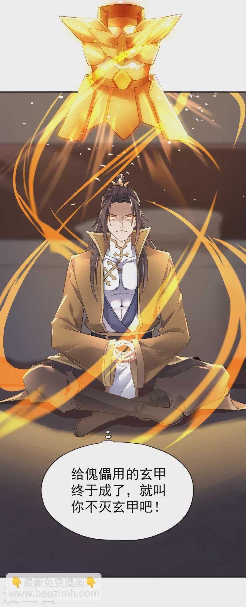 第41话 要……要来了吗？