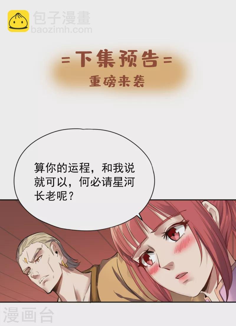 第41话 要……要来了吗？