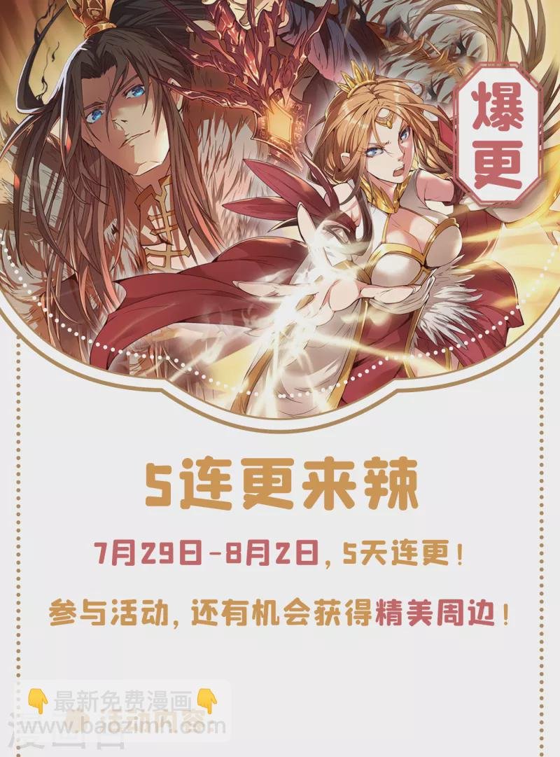 第41话 要……要来了吗？