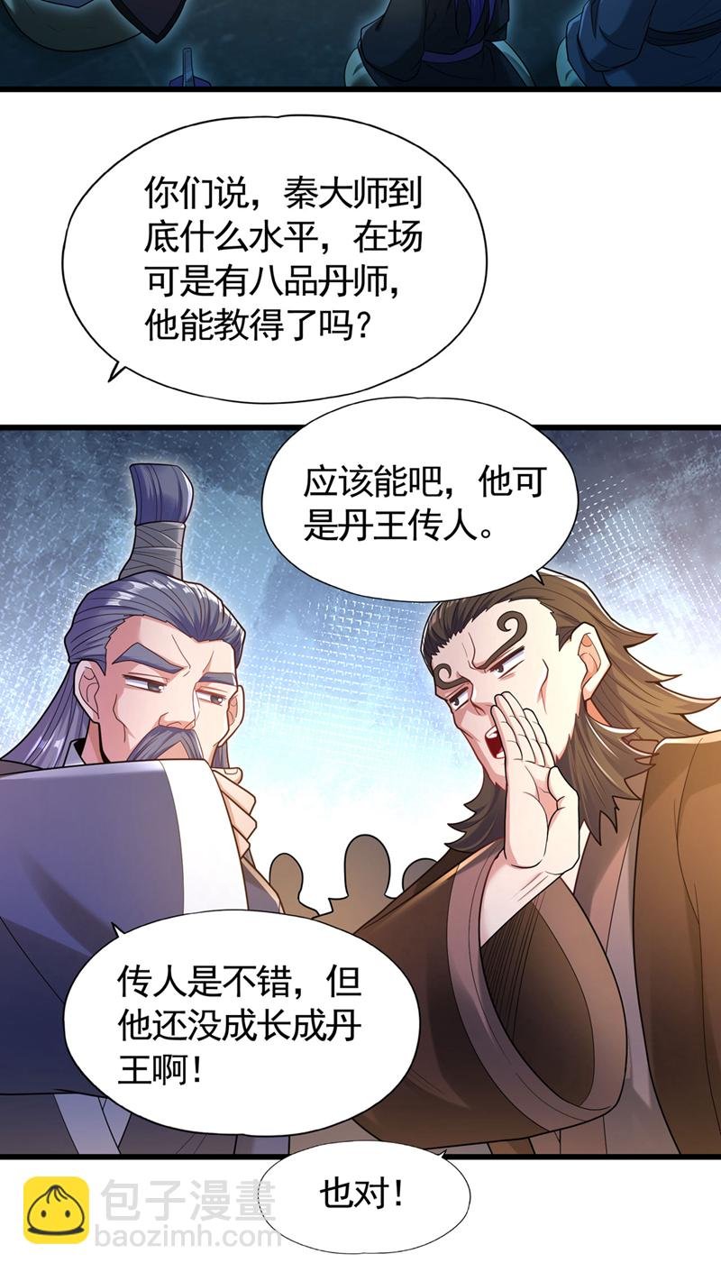 第419话 这是…至尊灵王丹！