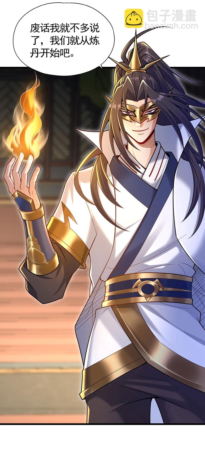 第419话 这是…至尊灵王丹！