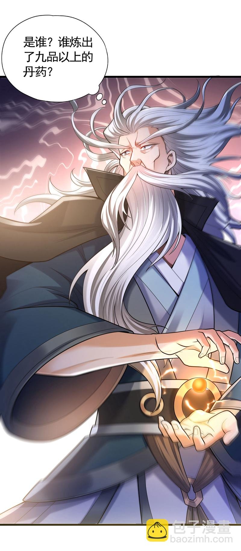 第419话 这是…至尊灵王丹！