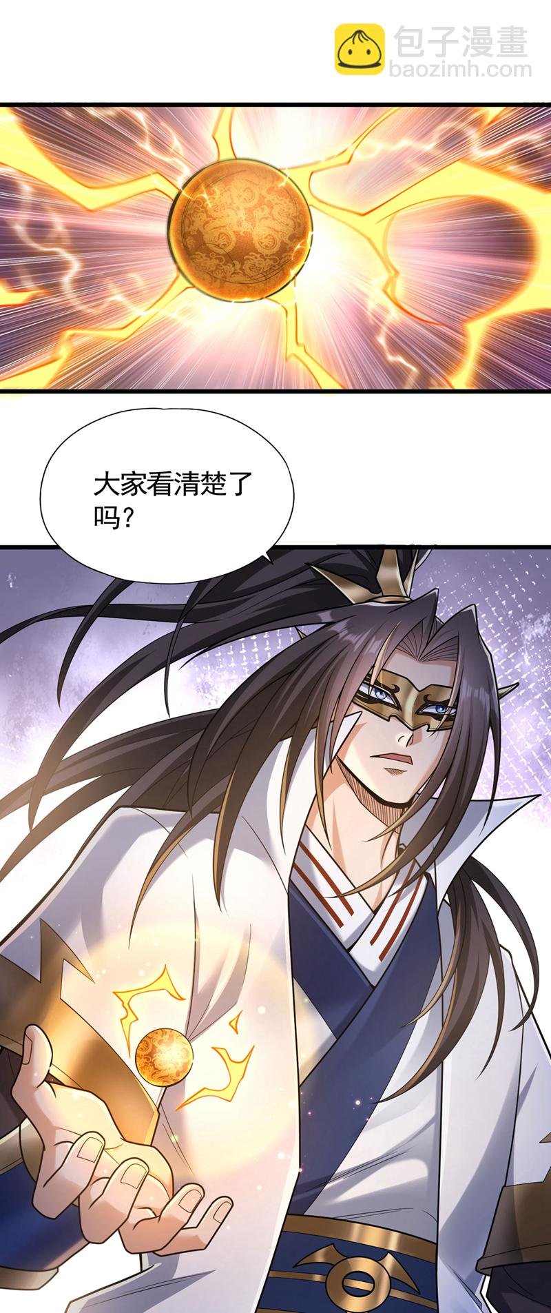 第419话 这是…至尊灵王丹！