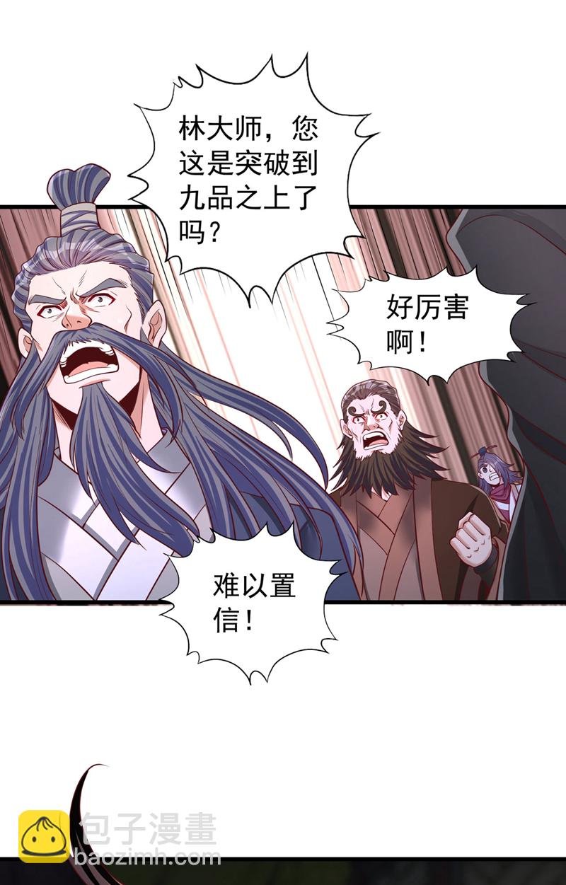 第419话 这是…至尊灵王丹！